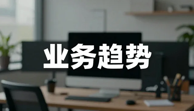 系统开发中技术型问题的常见处理方法